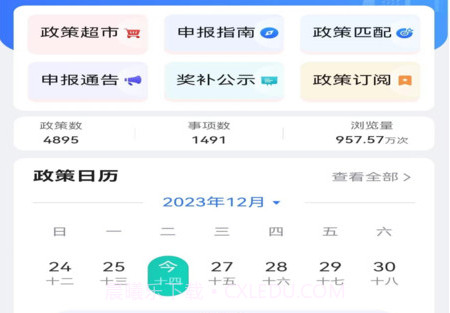 宁企通企业服务v1.0.14截图
