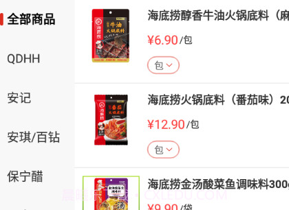 蜀信川王v3.3.15截图