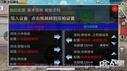 UUBOXv1.16截图