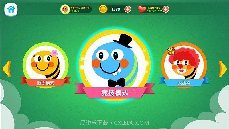 天天贪吃蛇大乱斗 TV版1.5截图