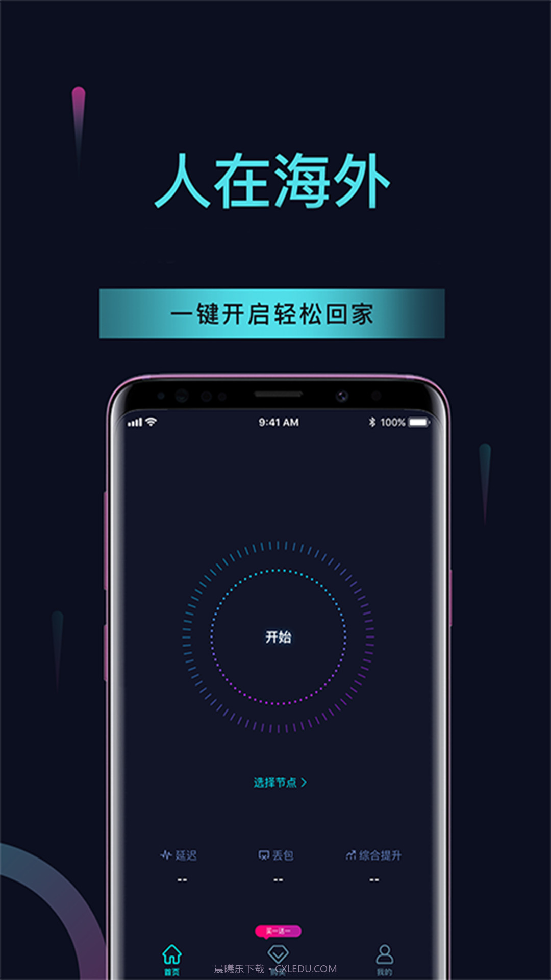 八戒助手最新版4.0.23截图