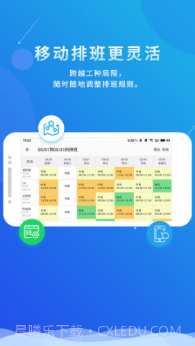 喔趣考勤(喔趣考勤在线登录)V1.9.14 安卓中文版V1.9.13截图