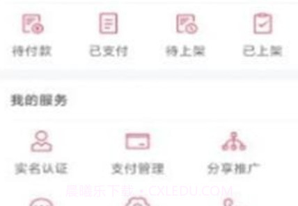 掌上流通v1.16截图