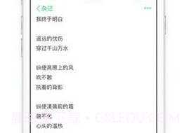 GNotes随笔记v1.8.4.12截图