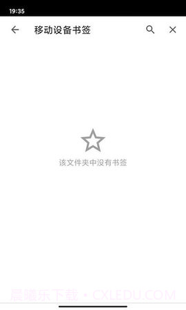 指点浏览器（Zhidian Browser）1.1.7截图
