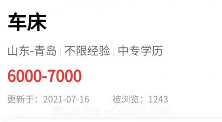 蚂蚁云聘v1.0.16截图