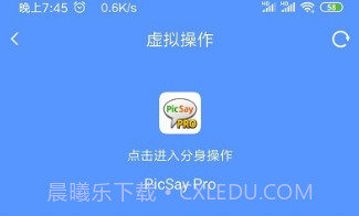 路行v1.21.14截图