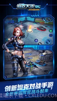 坦克大战OLv1.10截图