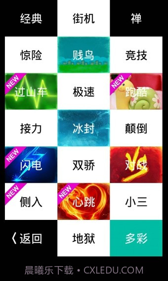 别踩白块儿4最终版1.12截图
