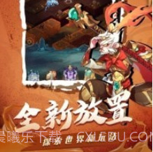 部落出击荣耀之战v0.20截图