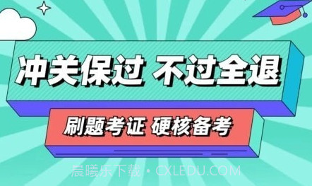 经济师职称考试v1.0.16截图