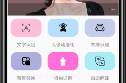 优奕智能相机v1.0.18截图