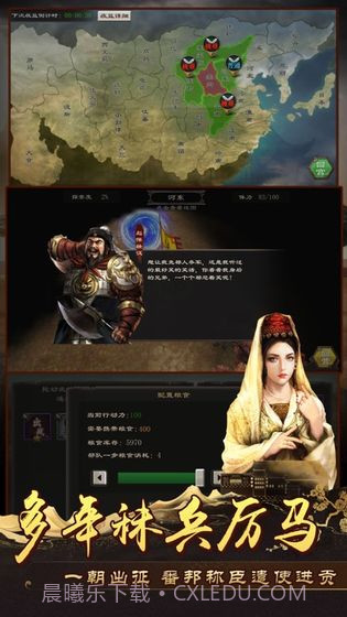 盛世大唐之长孙皇后v1.11截图