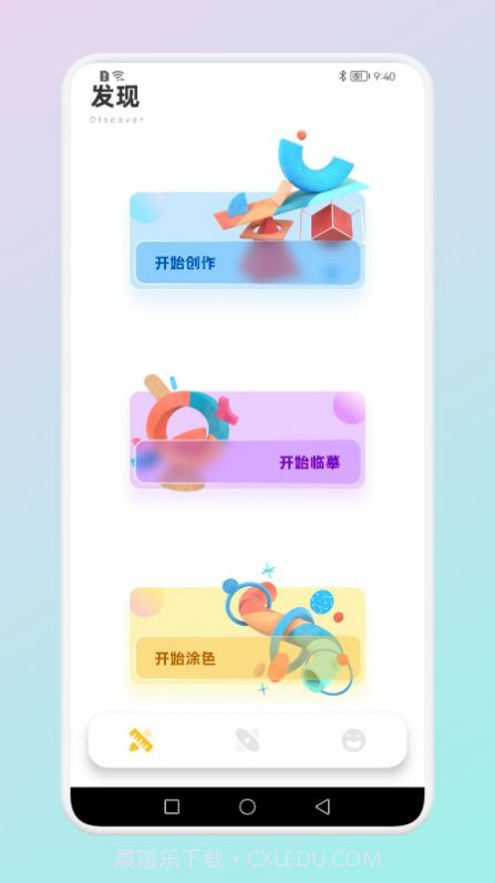 Colorer涂色绘本v1.6截图