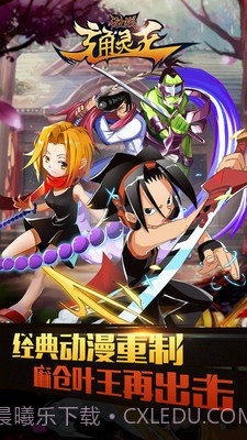 激战通灵王1.4截图