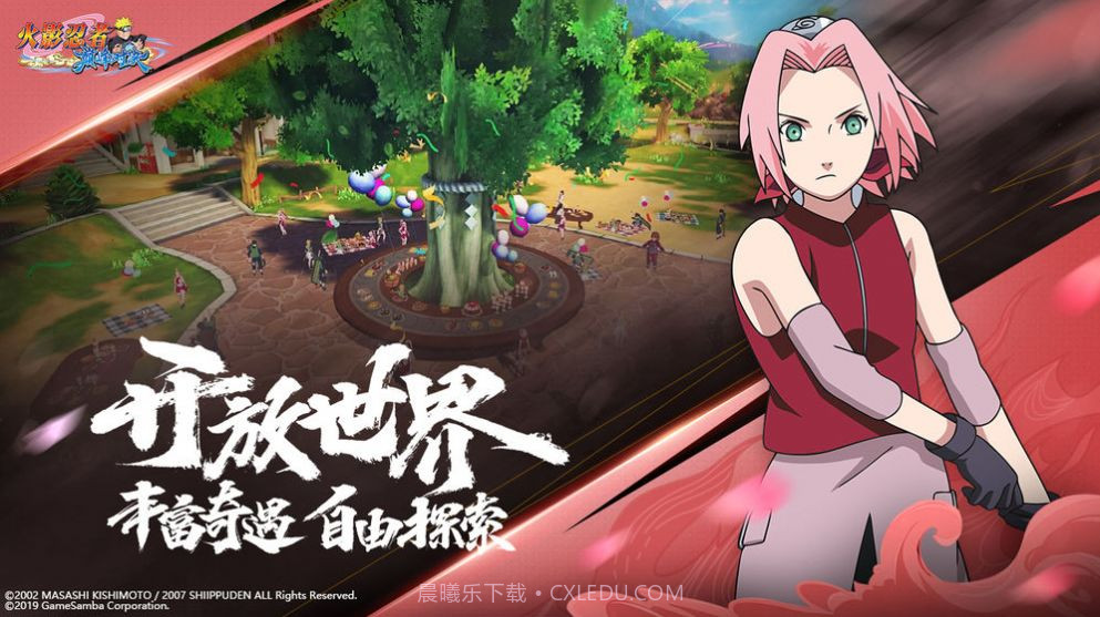 火影忍者异族入侵崛起0.13完整最新v1.0.31截图