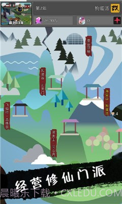 武炼颠峰之帝王传说官网版1.4截图