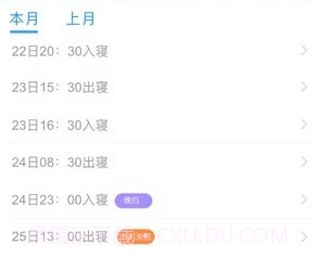 海经院校安宝v1.0.17截图