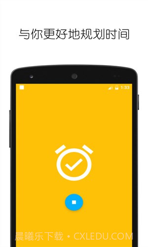 循环计时器v1.3.9截图