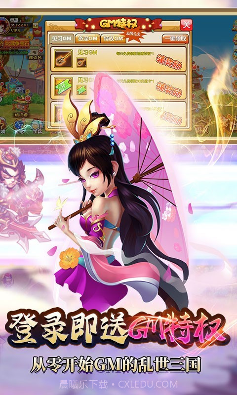 曹操别跑摸金祖师版1.0.9截图