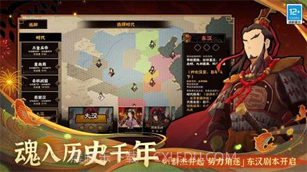 无悔华夏内置mod版1.0.8截图