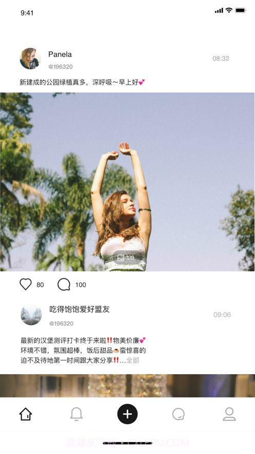 私饭追星软件v1.0.0截图