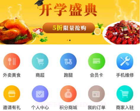 云点校园v1.1.15截图