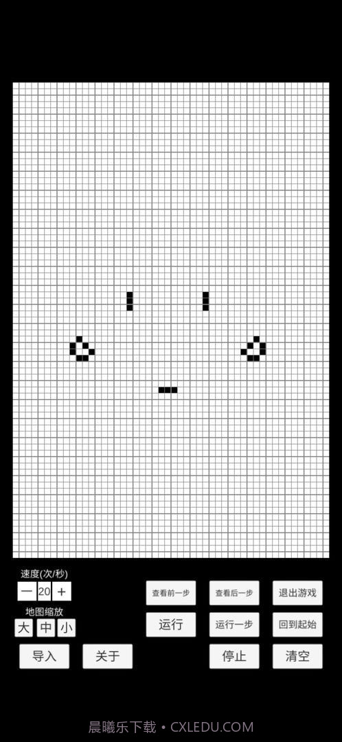 康威生命游戏v2.30截图