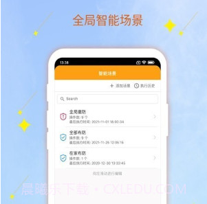 亘享云v1.0.13截图