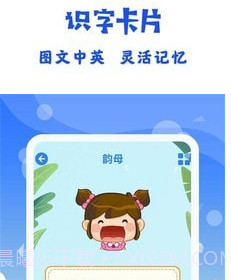 宝宝图片识字v2.4.17截图