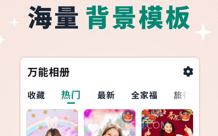 创优美忆相册v1.0.16截图