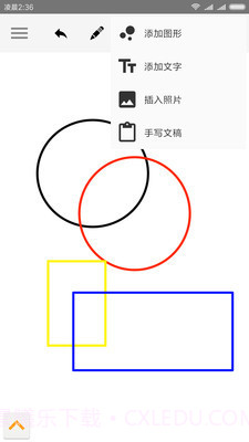 轻量画板2.3.15截图