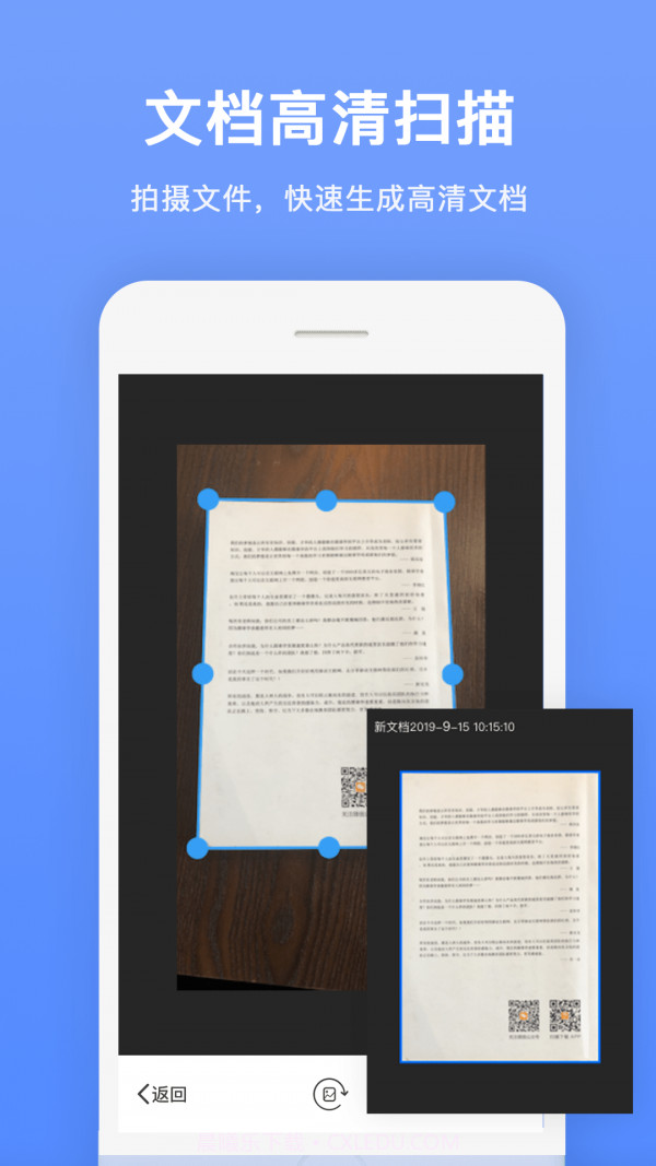 文档扫描全能王1.0.9截图