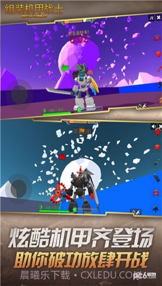 组装机甲战士1.4截图