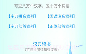 汉典查字v1.0.11截图