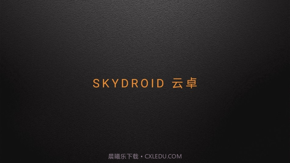 skydroid flyv3.0.3截图
