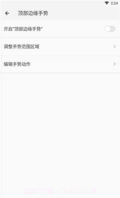 划一划手势1.1.6截图