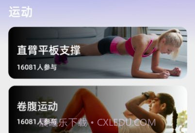 巧刷乐看减肥助手v1.0.13截图