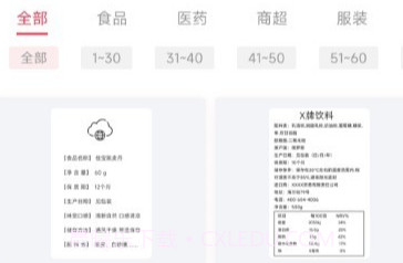 远平云打印v1.1.13截图