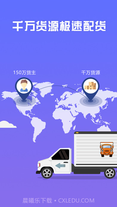 运满满找货3.7截图