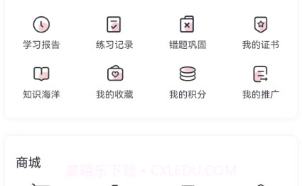 云南人才培训v1.0.16截图