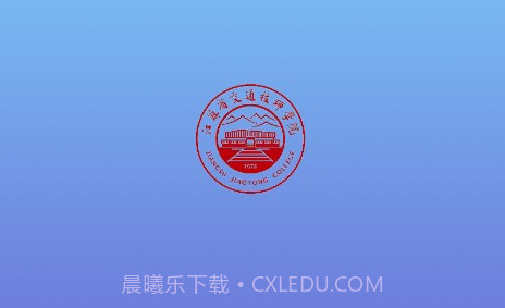 交院e通v3.0.15截图