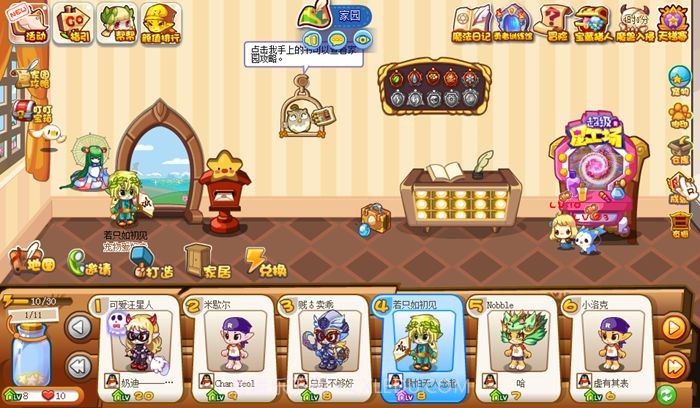 洛克王国手机版1.3截图