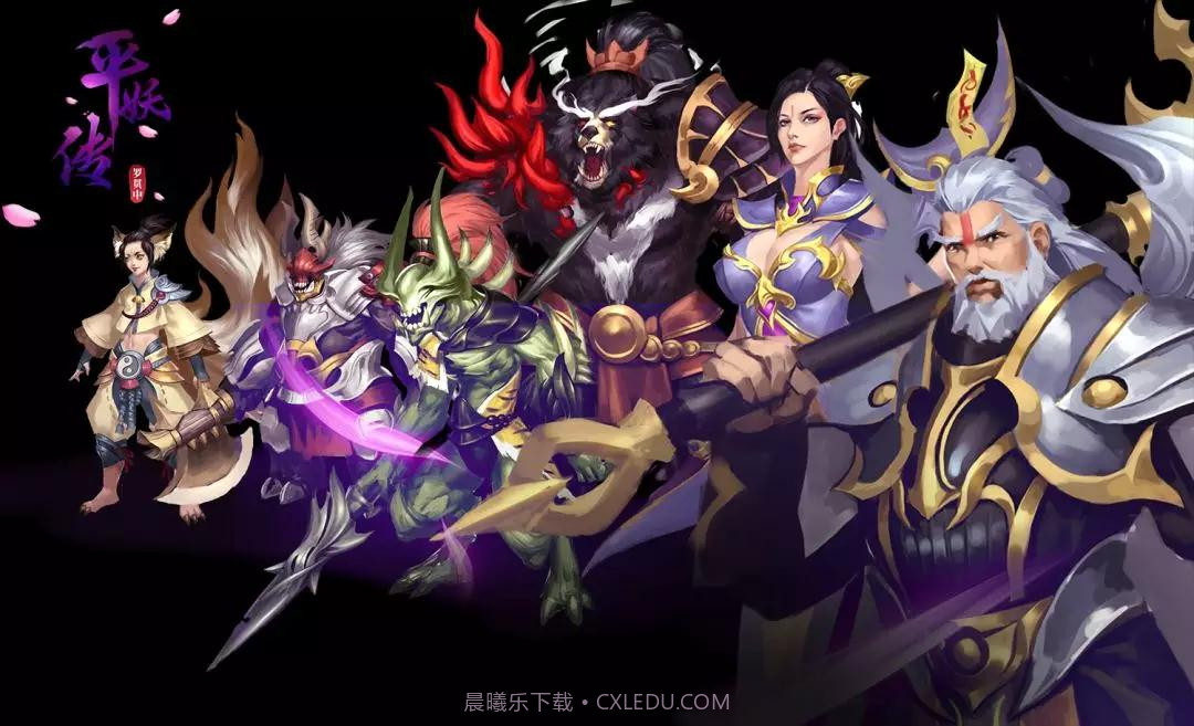 平妖传v2.48截图