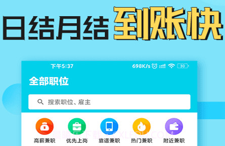 青客兼职v1.2.19截图