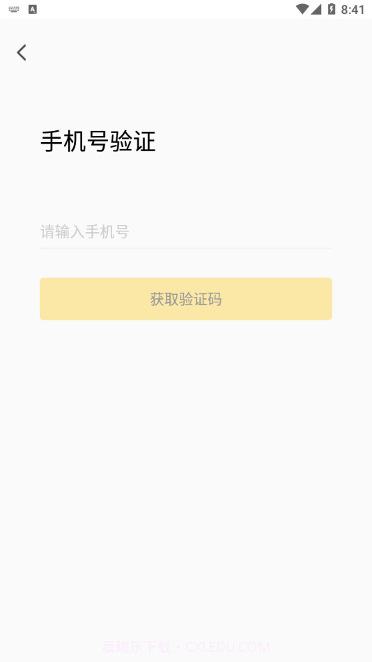 龙管家免费版1.0.1截图