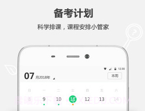 破壳学堂v2.5.13截图