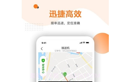 易至车主v2.0.17截图