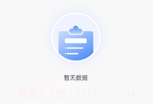 大冶智慧停车v1.0.14截图