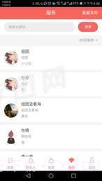 同乡社区最新版v2.62截图